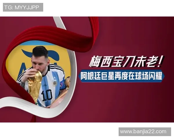 足球巨星闪耀绿茵场辉煌时刻见证传奇诞生与荣耀延续